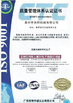 Chine Huizhou Hongbang Technology Co. Ltd. certifications