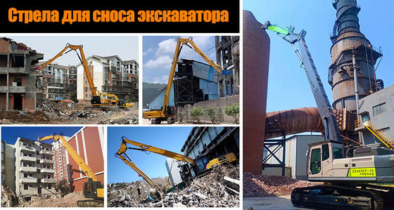 Boom de démolition de pelleteuse de 13 m