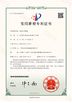 Chine Kaiping Zhonghe Machinery Manufacturing Co., Ltd certifications